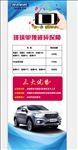 汽车展架