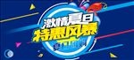 特惠车顶牌