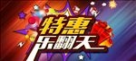特惠车顶牌