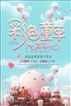 6.1儿童节