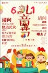 6.1儿童节