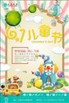 6.1儿童节
