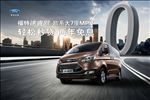 福特途锐欧招贴海报