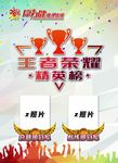 精英榜海报