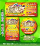母亲节海报
