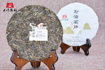 普洱茶生茶