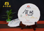 贺开普洱茶