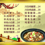 牛肉面
