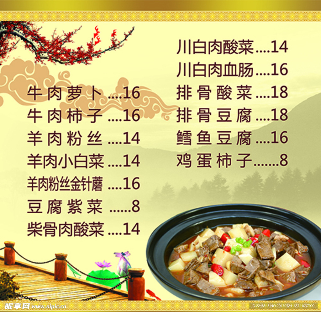 牛肉面