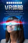 VR海报