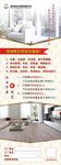 环保绿色健康无甲醛家具X展架