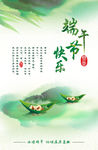 端午节快乐