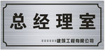 科室牌