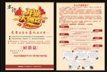 酒馆开业大酬宾DM宣传单