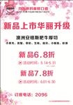 锅里有肉潮汕打边炉新品上市海报