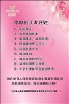 心维雅水疗的好处海报设计下载