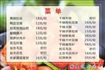 菜单价目表海报设计下载