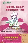 广场舞