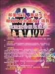 邮政全民健身广场舞