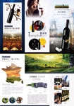 简约风酒类三折页