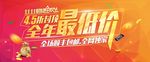 双十一海报