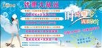 优惠大放送夏日美容海报