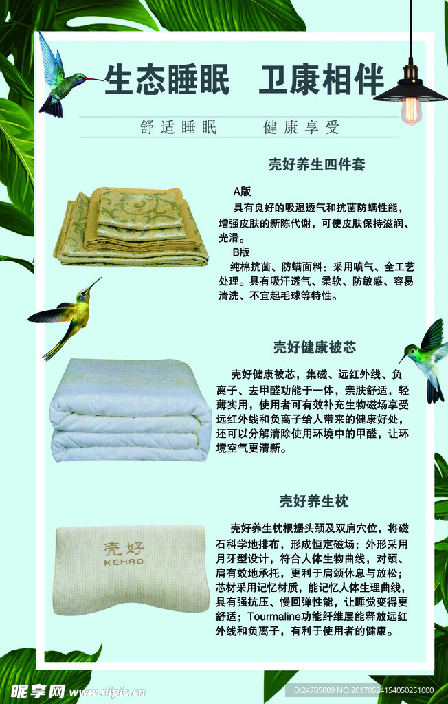 卫康家具
