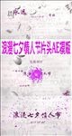 浪漫情人节微信视频片头AE模版