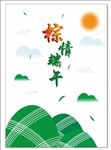端午海报