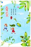 夏至海报