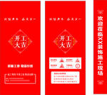 诚信为本品质第一 开工大吉