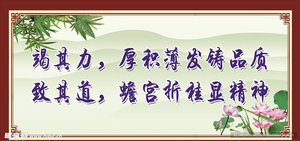 学校标语
