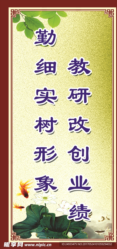 学校标语