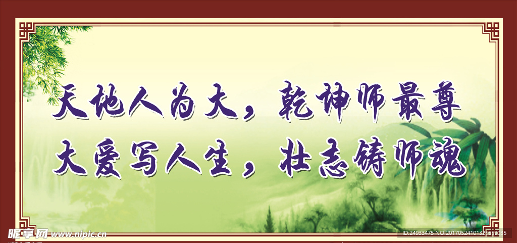 学校标语