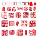 中国印章图片大全psd素材下载