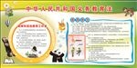 中华人民共和国义务教育法