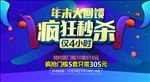 活动海报