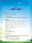 检察院会议手册 内芯