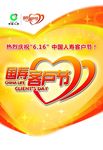 吊旗 挂旗 客户节