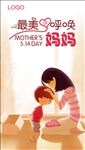 妈妈