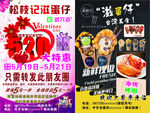 520松枝记宣传单