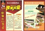 烧烤自助