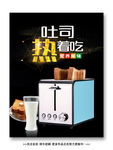 吐司还是热着吃