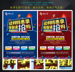 让利特惠季 等你来抢购