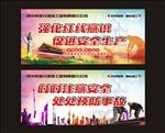 建筑工地广告