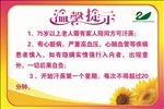 温馨提示