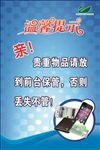 温馨提示