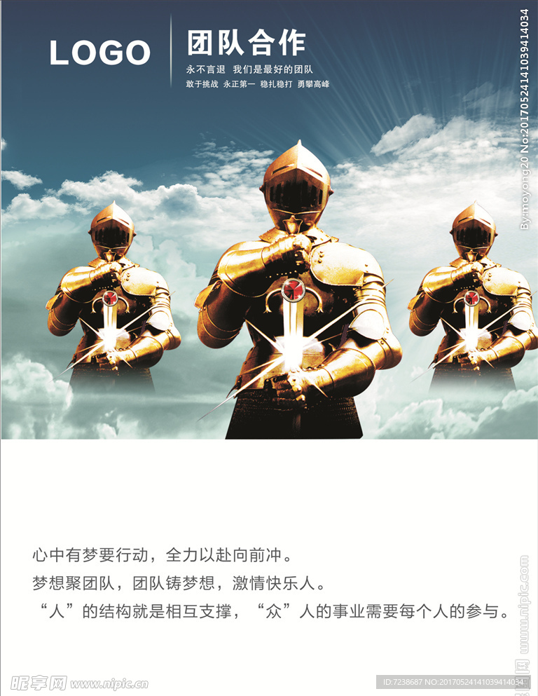 企业文化