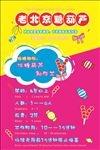 幼儿园糖葫芦展板