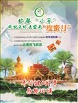 旅游活动吊旗